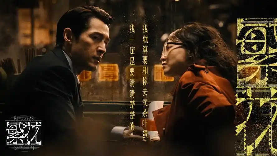 烈火战歌 动作犯罪 2024